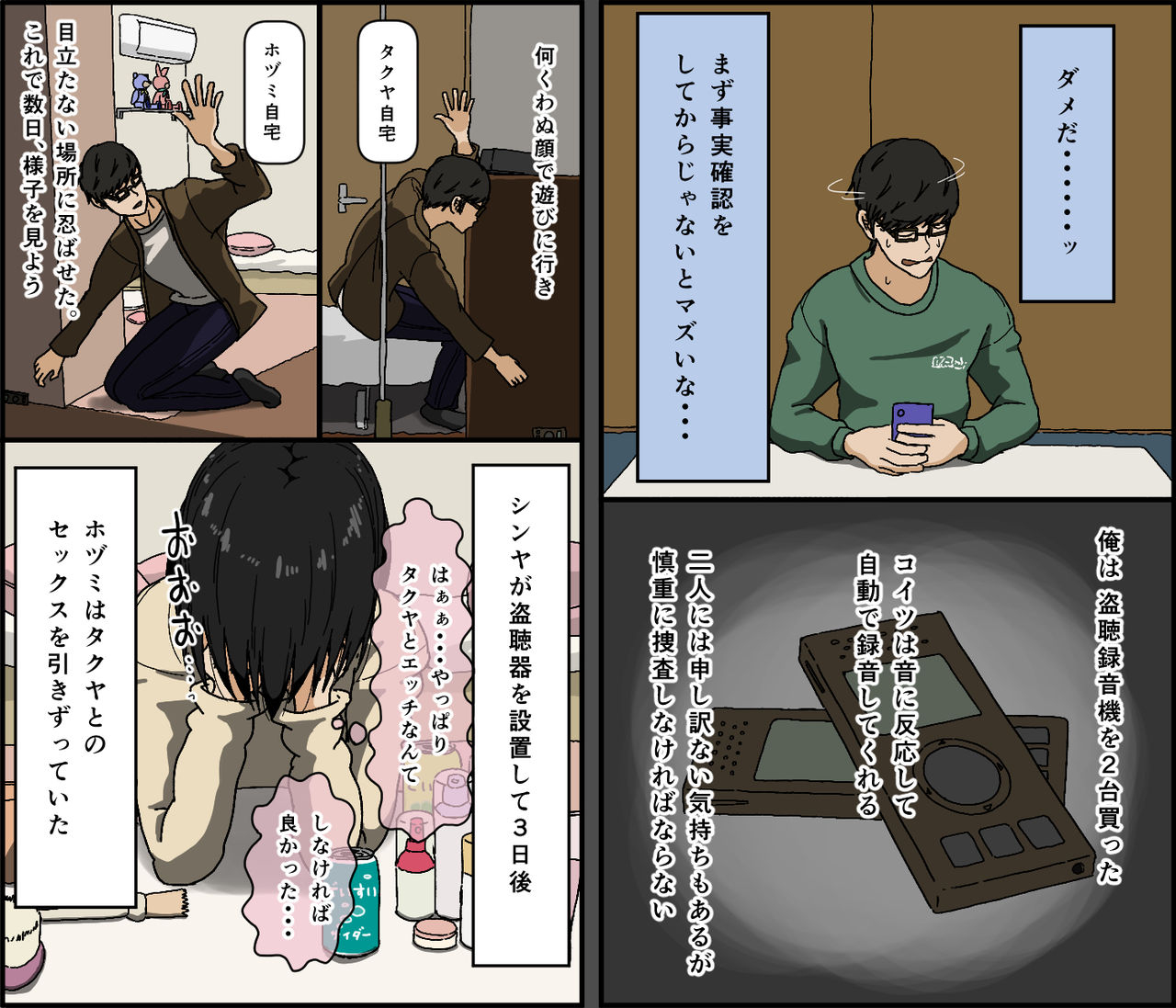 iris-art-toda-hisaya-kareshi-mochi-no-kurokami-irojiro-binyuu-joshidaisei-ga-cunni-dake-mikeiken-de-kare-no-tomodachi-ni-naisho-de-hatsu-cunni-sarete-amari-nimo-kimochiyo-sugite-sonomama-nagasare-sex-shita