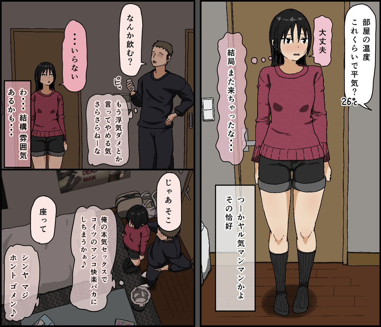 iris-art-toda-hisaya-kareshi-mochi-no-kurokami-irojiro-binyuu-joshidaisei-ga-cunni-dake-mikeiken-de-kare-no-tomodachi-ni-naisho-de-hatsu-cunni-sarete-amari-nimo-kimochiyo-sugite-sonomama-nagasare-sex-shita