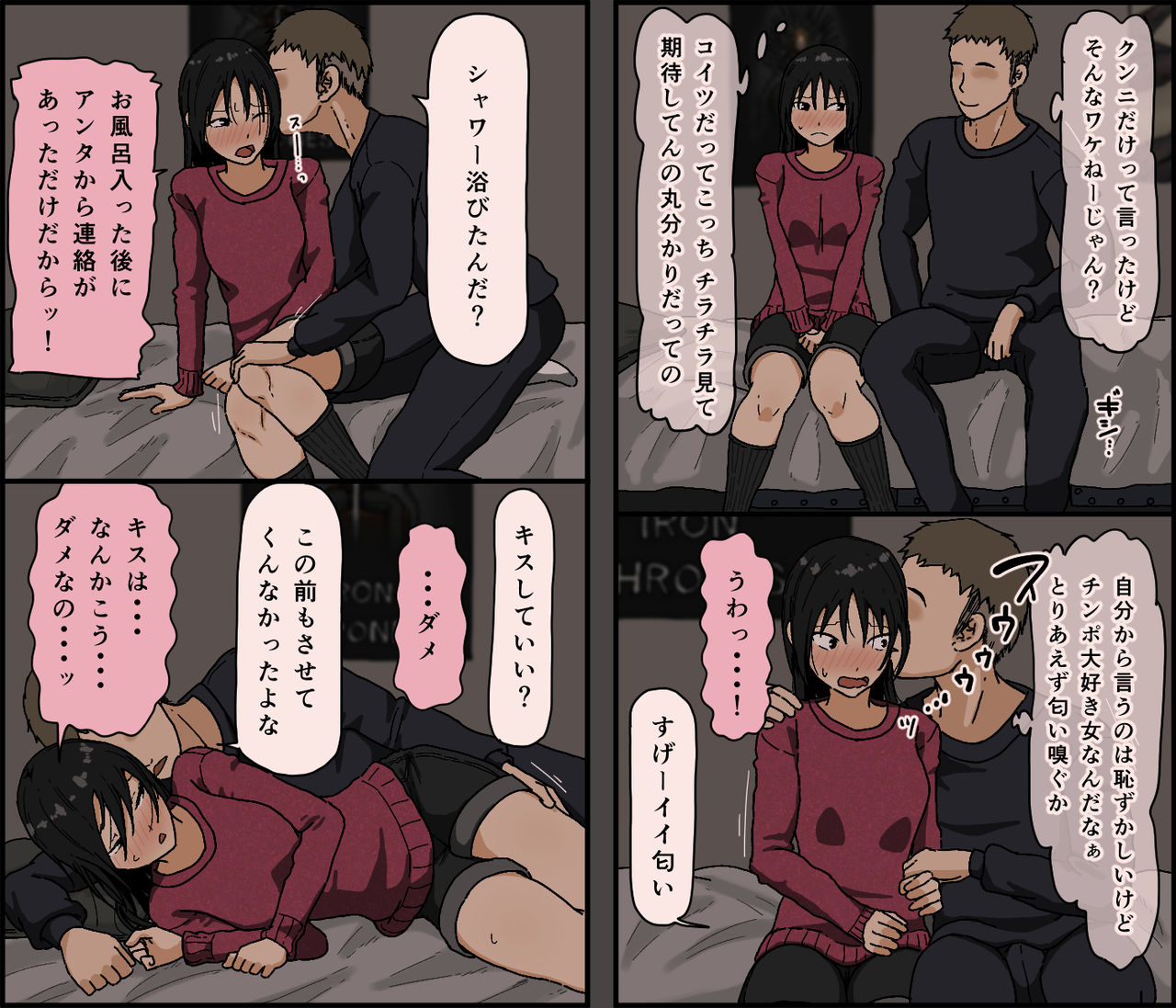 iris-art-toda-hisaya-kareshi-mochi-no-kurokami-irojiro-binyuu-joshidaisei-ga-cunni-dake-mikeiken-de-kare-no-tomodachi-ni-naisho-de-hatsu-cunni-sarete-amari-nimo-kimochiyo-sugite-sonomama-nagasare-sex-shita