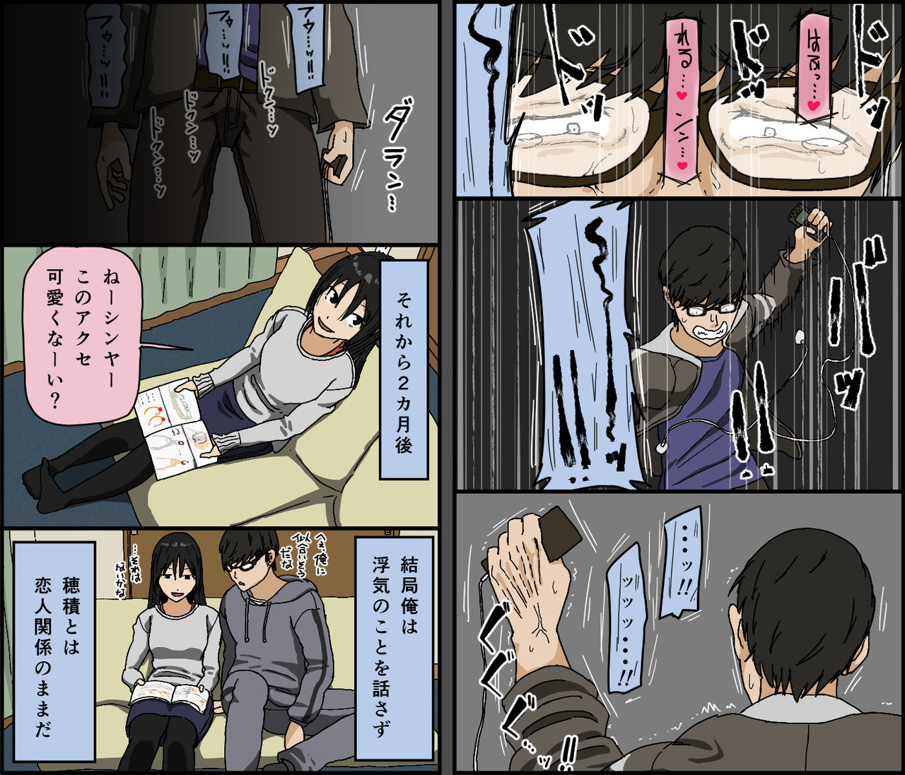 iris-art-toda-hisaya-kareshi-mochi-no-kurokami-irojiro-binyuu-joshidaisei-ga-cunni-dake-mikeiken-de-kare-no-tomodachi-ni-naisho-de-hatsu-cunni-sarete-amari-nimo-kimochiyo-sugite-sonomama-nagasare-sex-shita