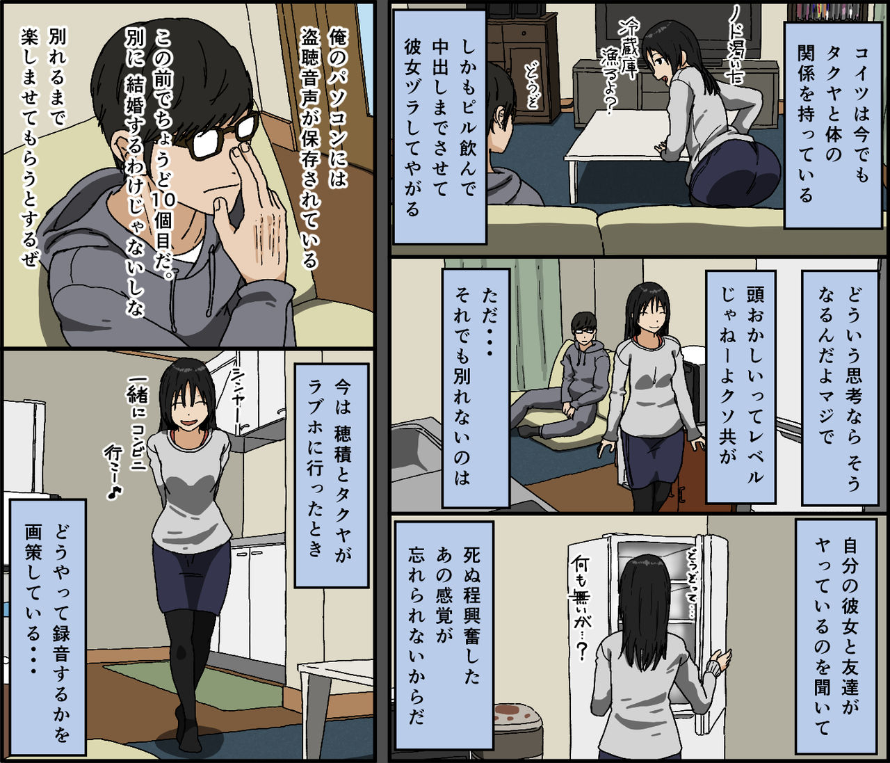 iris-art-toda-hisaya-kareshi-mochi-no-kurokami-irojiro-binyuu-joshidaisei-ga-cunni-dake-mikeiken-de-kare-no-tomodachi-ni-naisho-de-hatsu-cunni-sarete-amari-nimo-kimochiyo-sugite-sonomama-nagasare-sex-shita