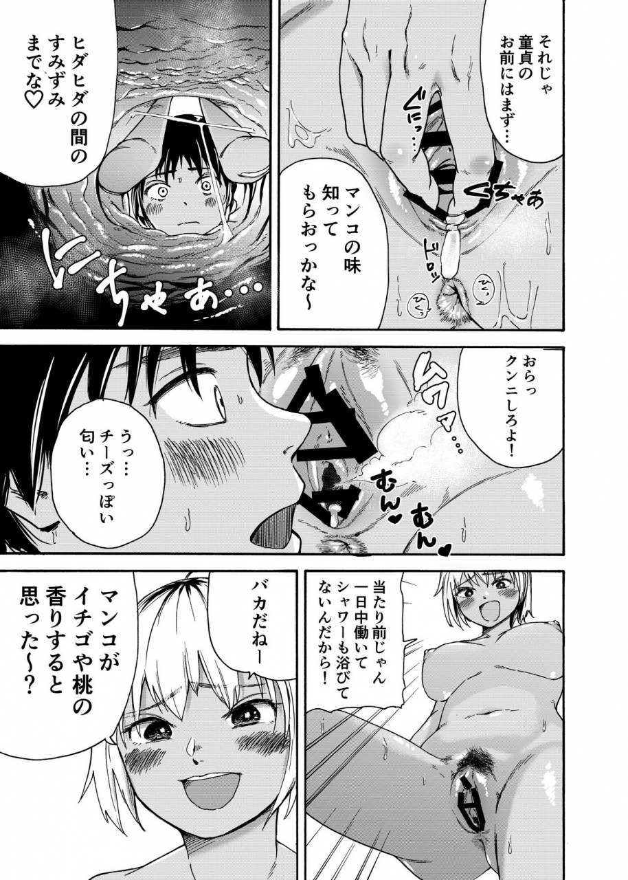 ishikarian-tsunagi-gal-ga-seisai-fudeoroshi