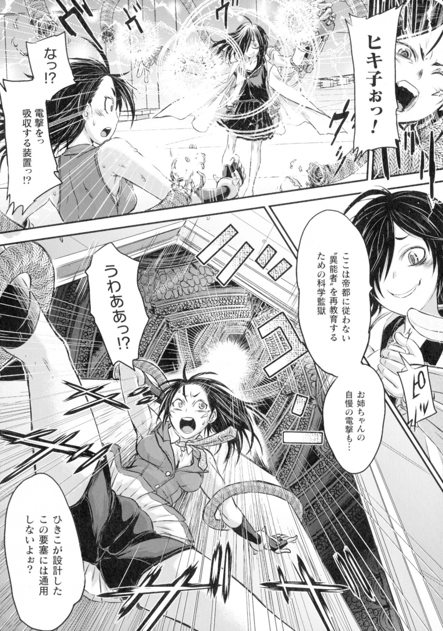 ishino-kanon-seigi-no-heroine-wa-maketekara-ga-honban-desu