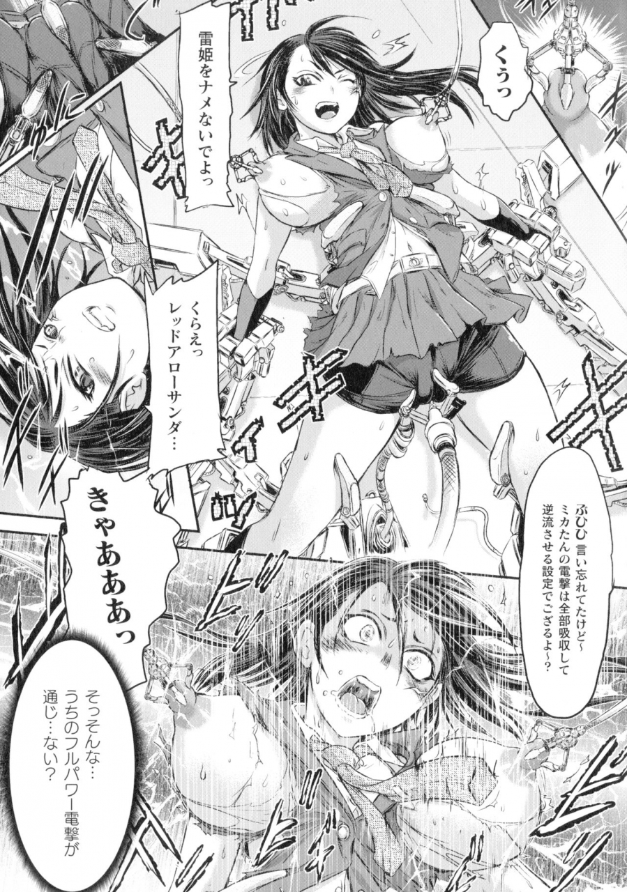 ishino-kanon-seigi-no-heroine-wa-maketekara-ga-honban-desu