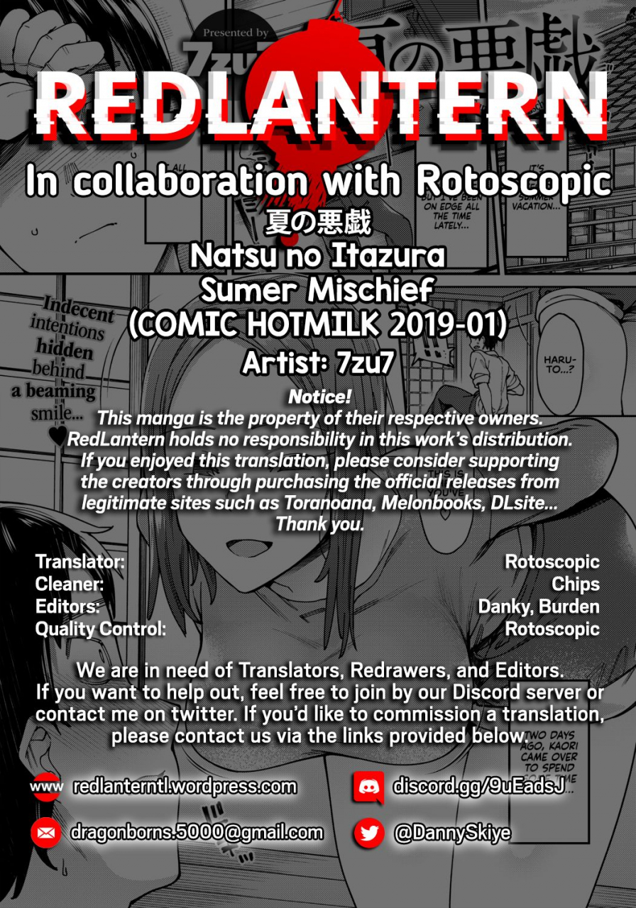 7zu7-natsu-no-itazura-summer-mischief-comic-hotmilk-2019-01-english-rotoscopicredlantern-digital