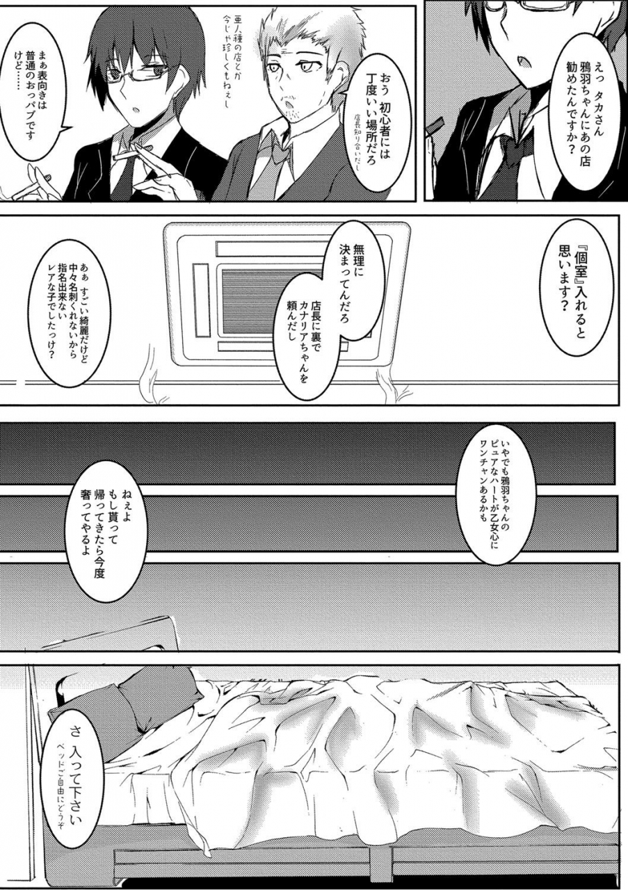 issi-13-demilove-digital