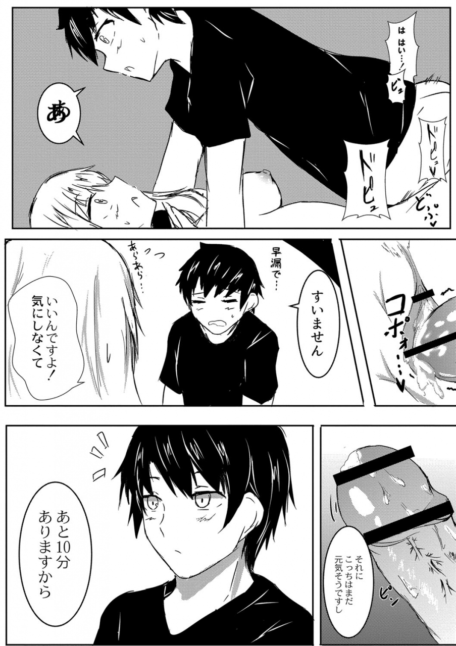 issi-13-demilove-digital