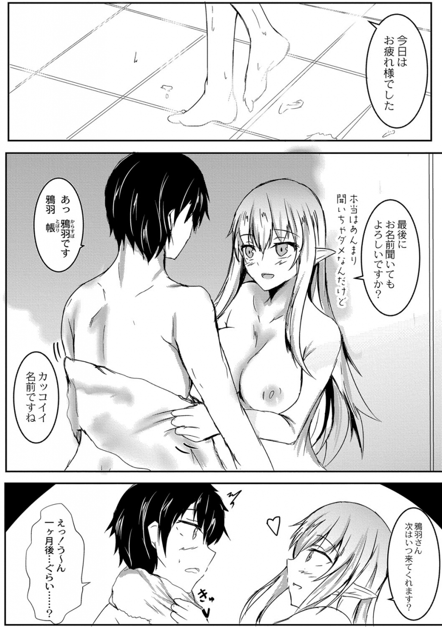 issi-13-demilove-digital