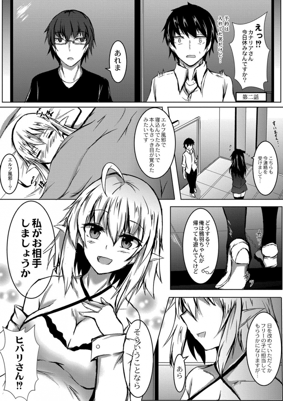 issi-13-demilove-digital