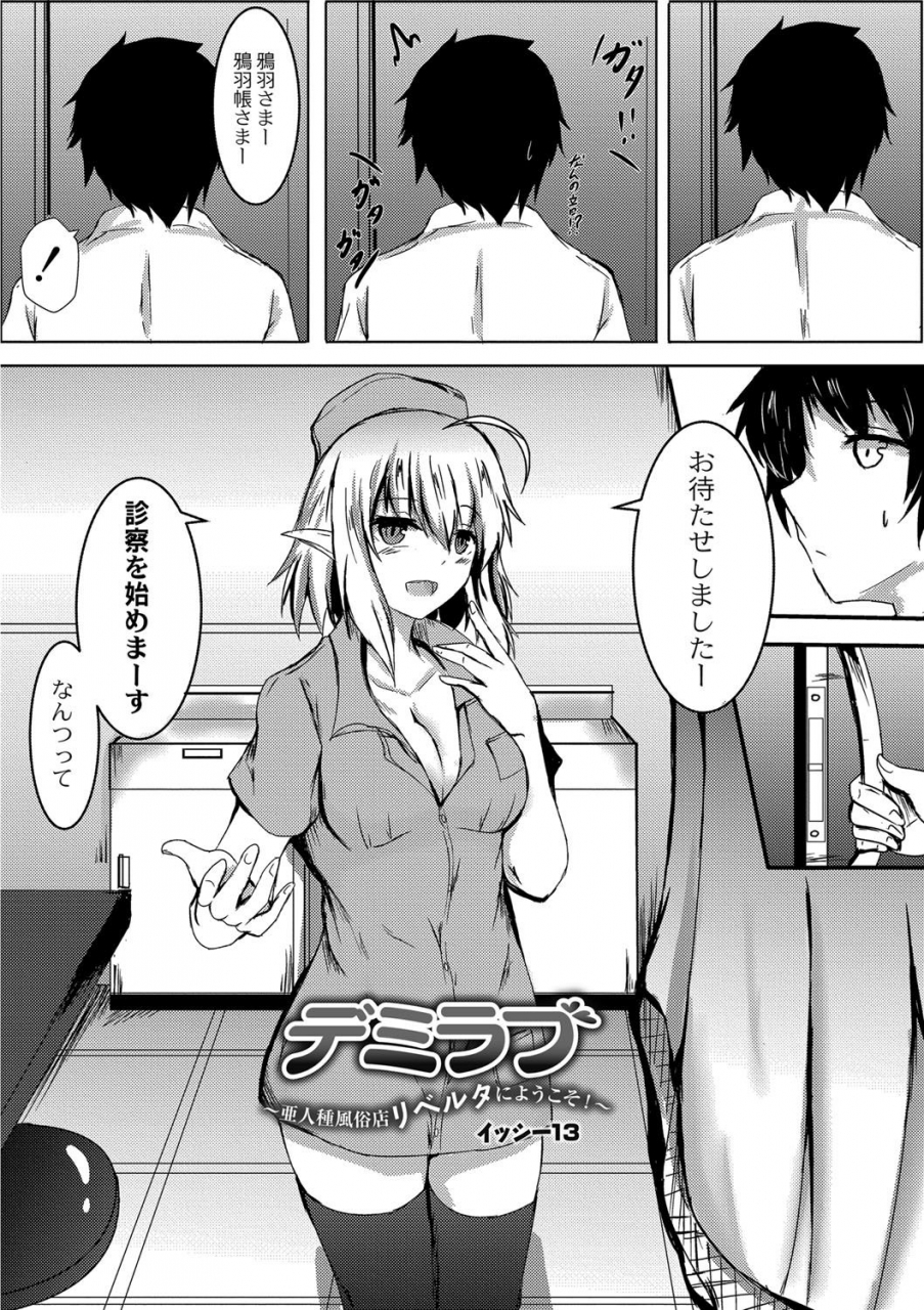 issi-13-demilove-digital