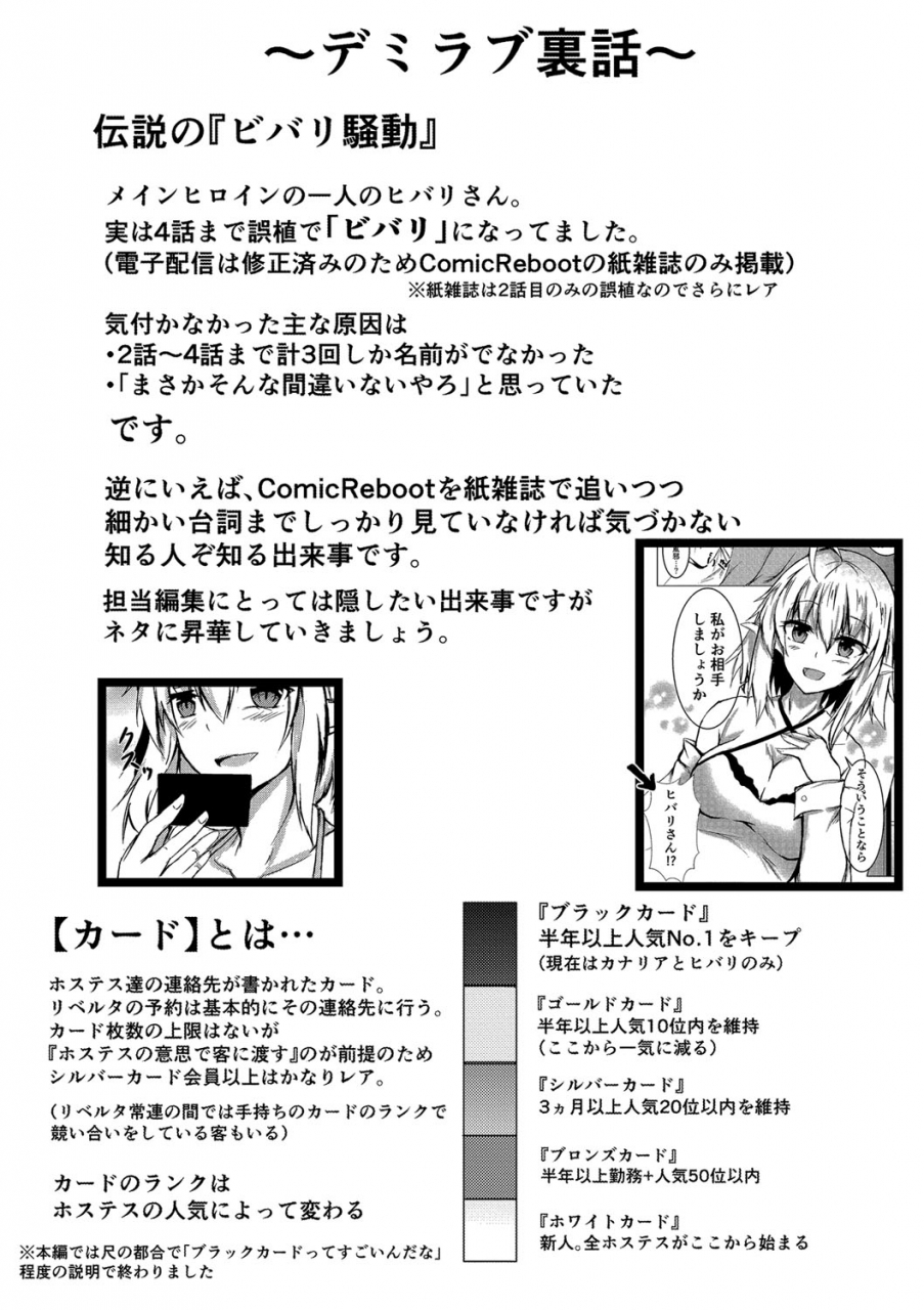 issi-13-demilove-digital