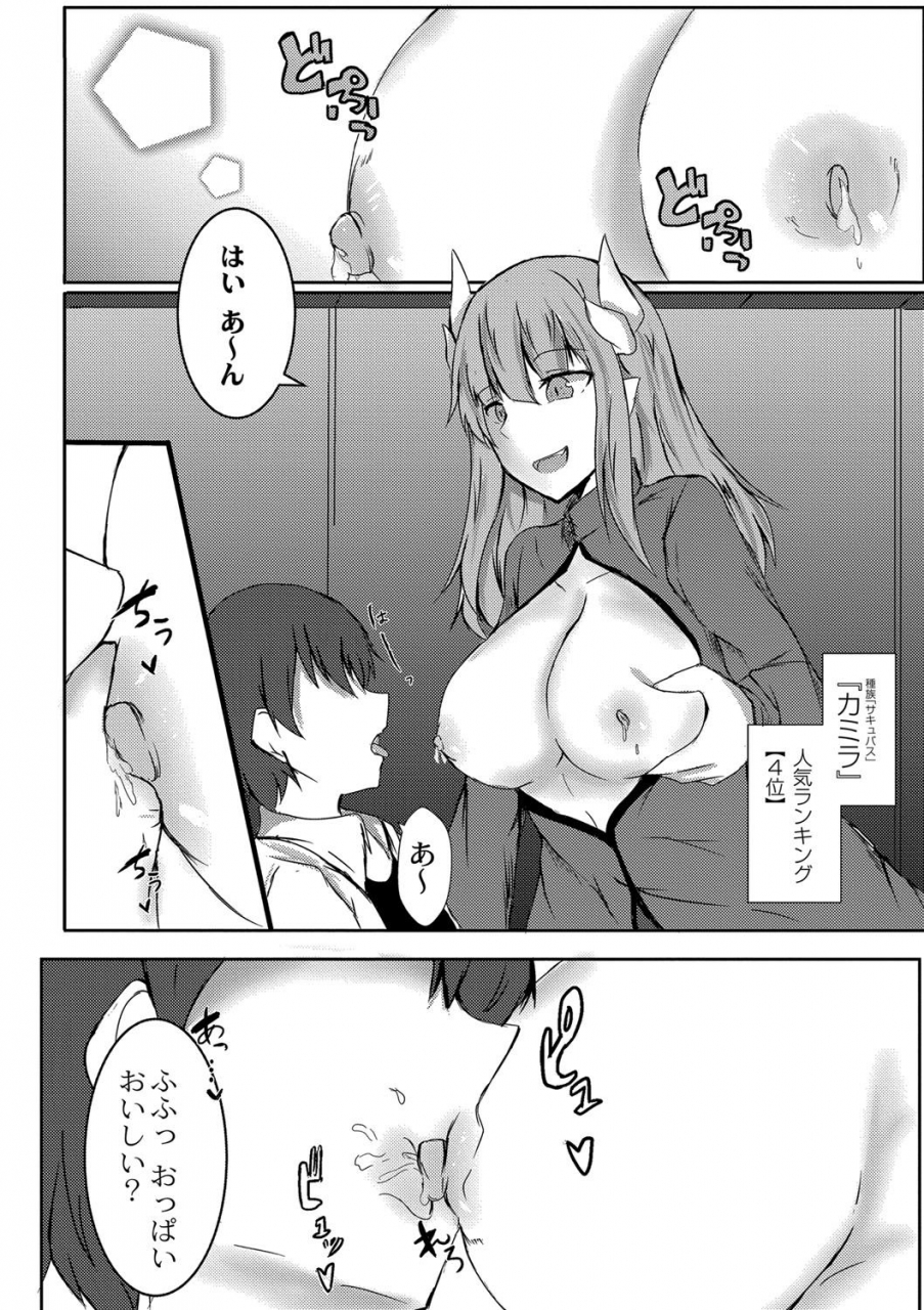 issi-13-demilove-digital