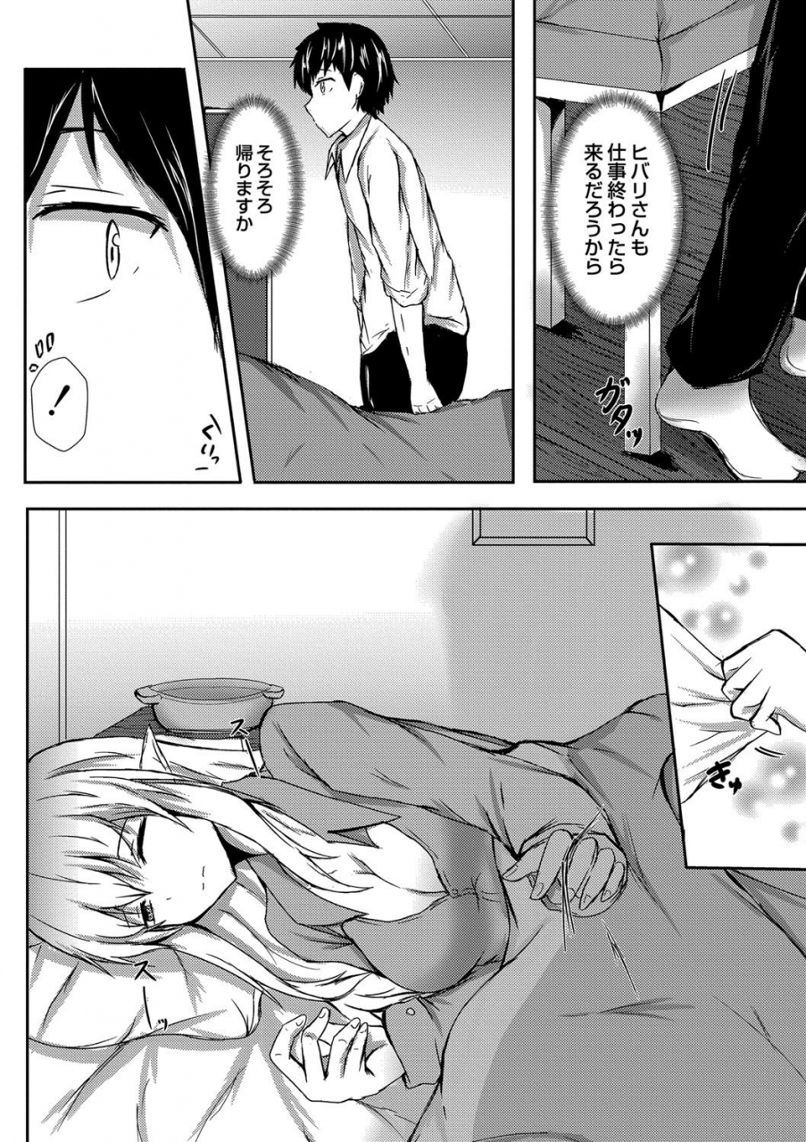 issi-13-demilove-digital