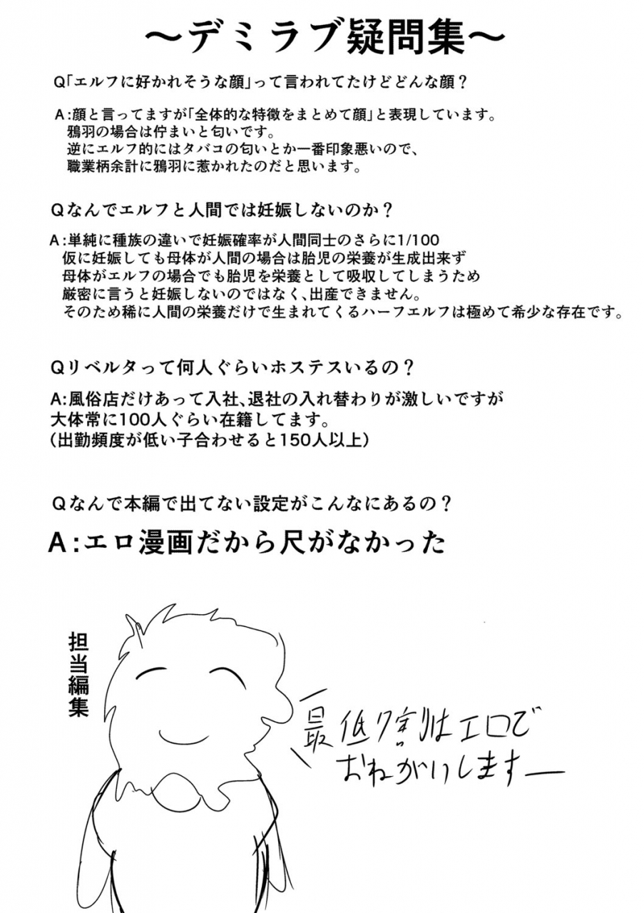 issi-13-demilove-digital