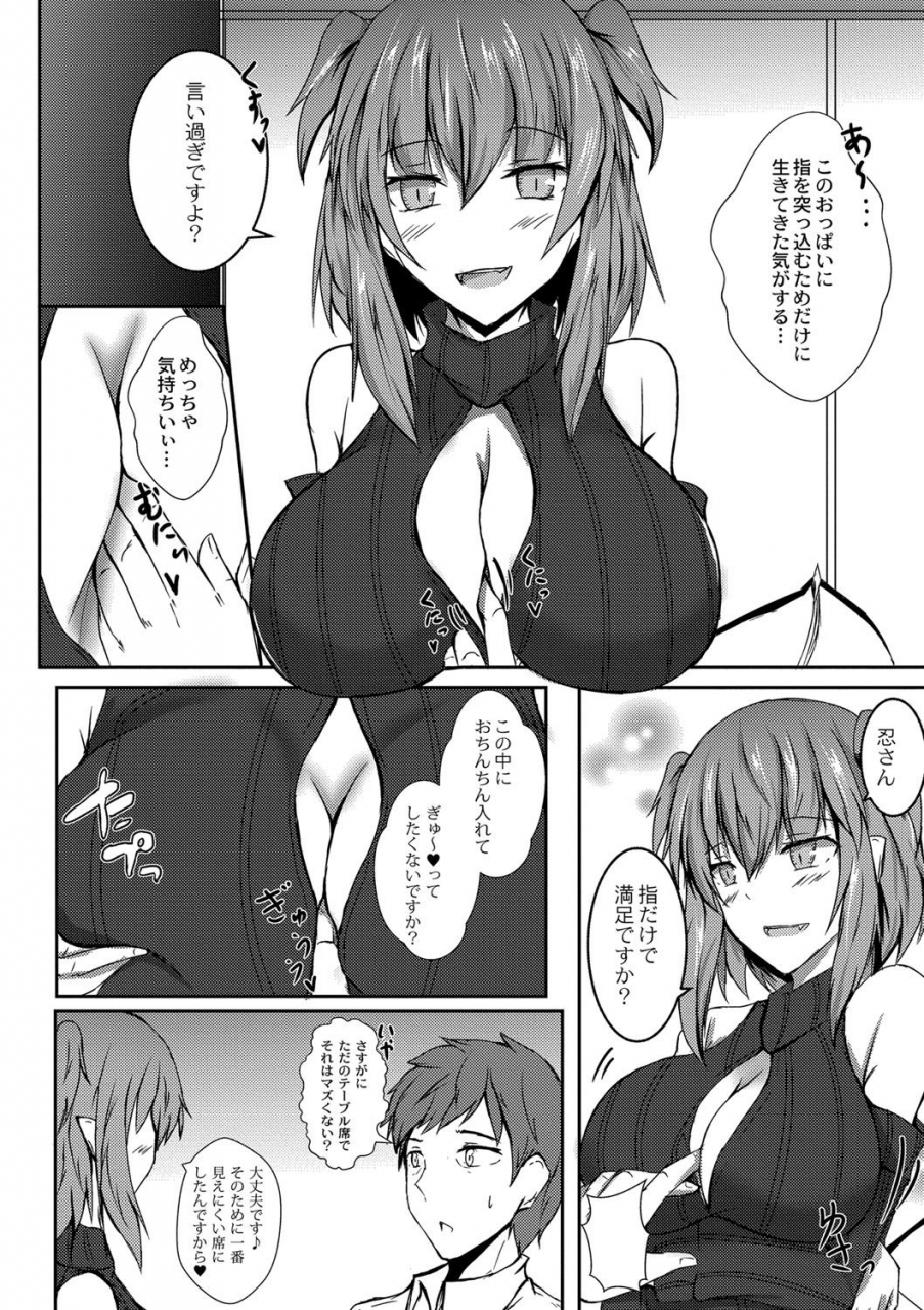 issi-13-demilove-digital