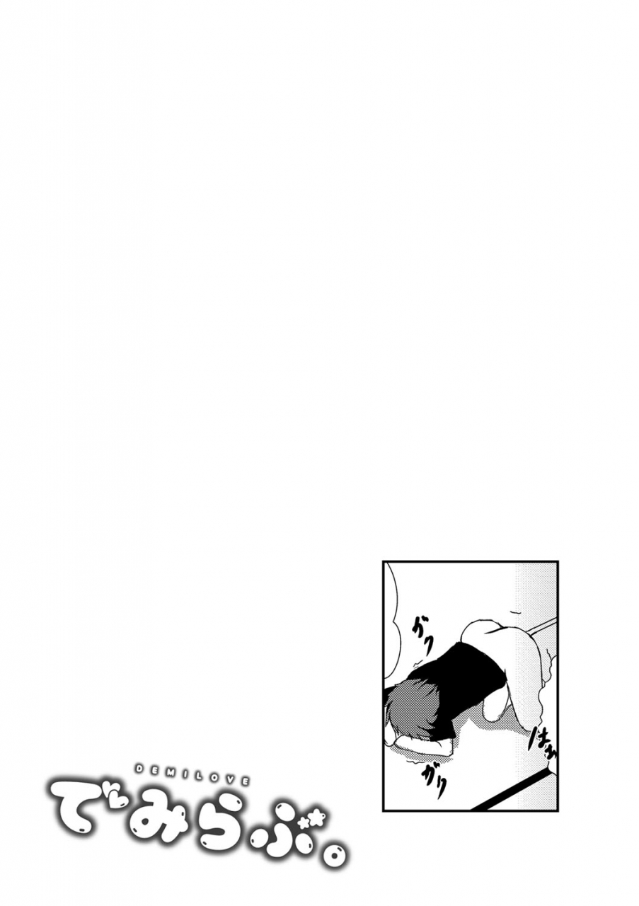 issi-13-demilove-digital