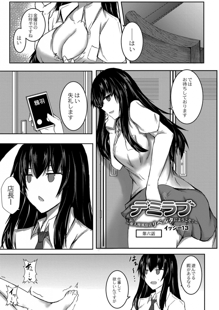 issi-13-demilove-digital