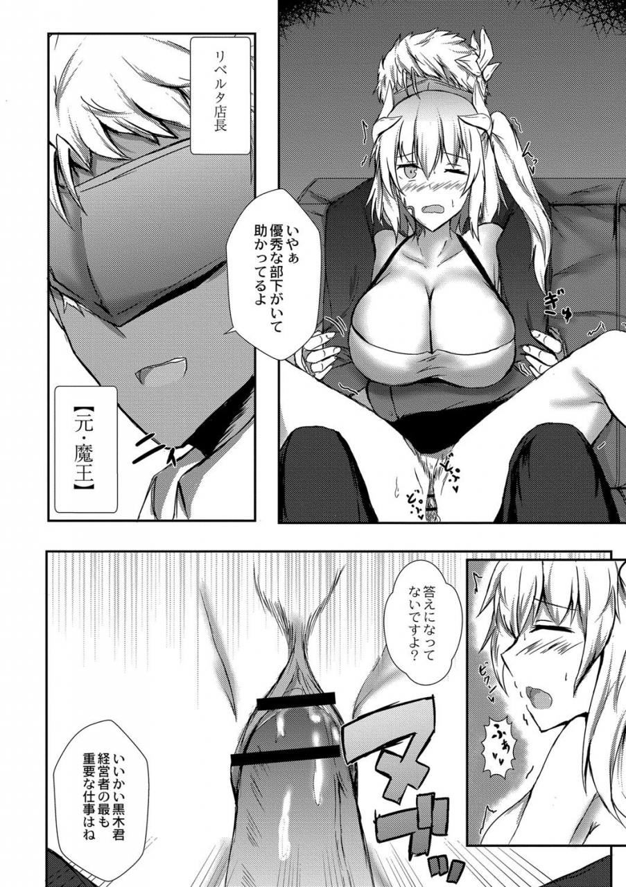 issi-13-demilove-digital