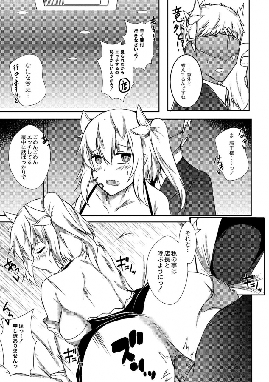 issi-13-demilove-digital