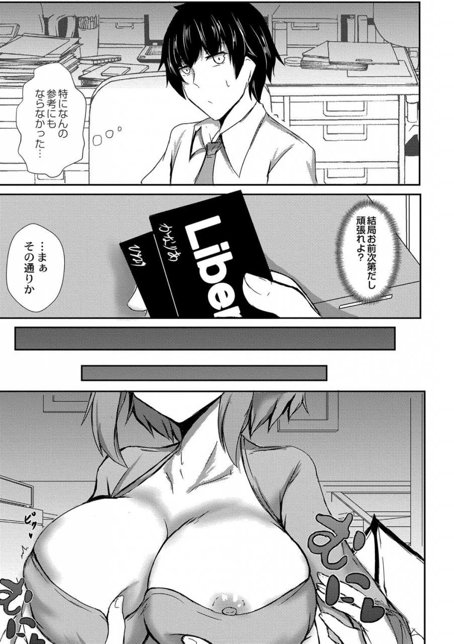 issi-13-demilove-digital