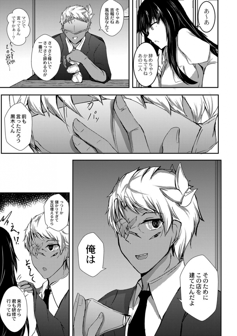 issi-13-demilove-digital