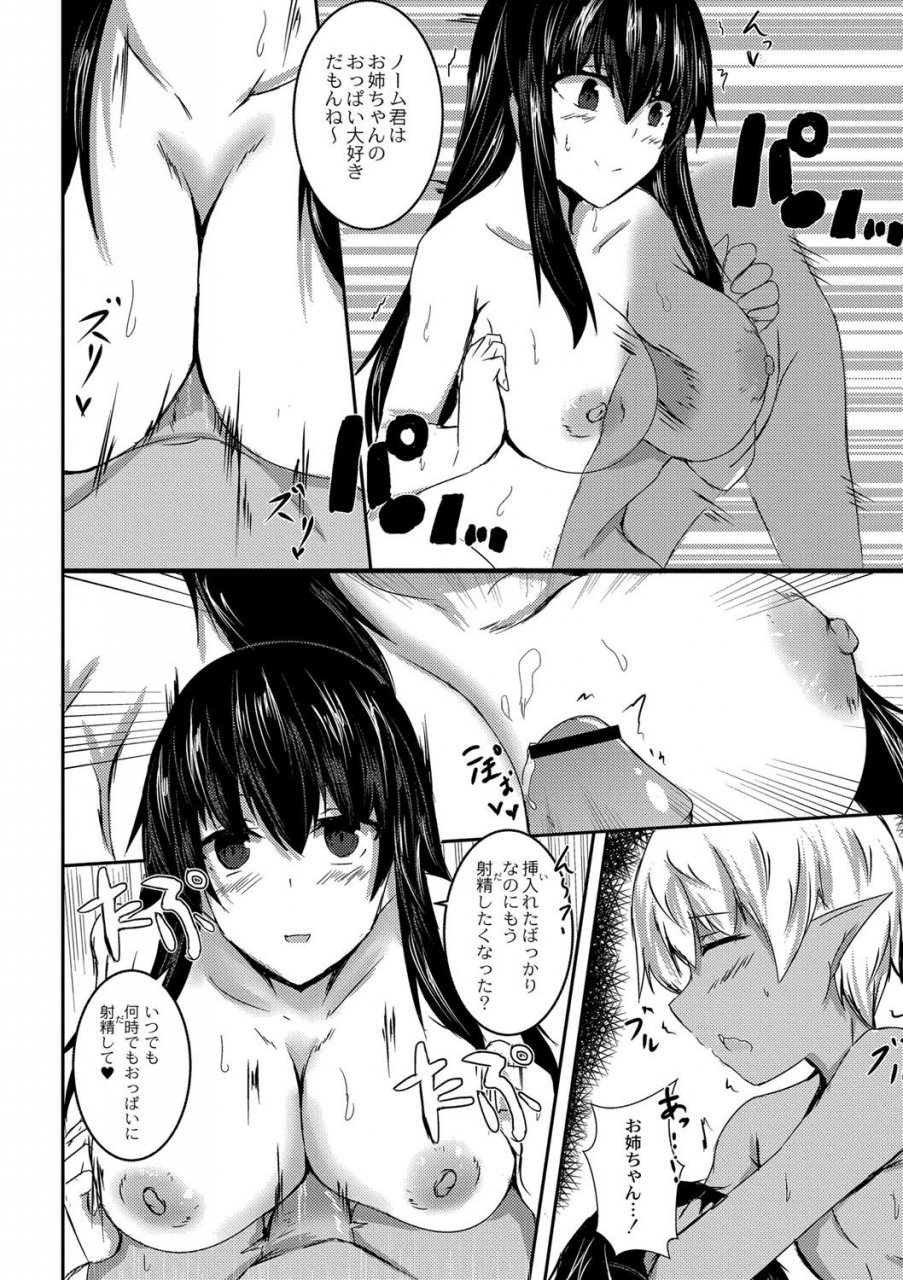 issi-13-demilove-digital