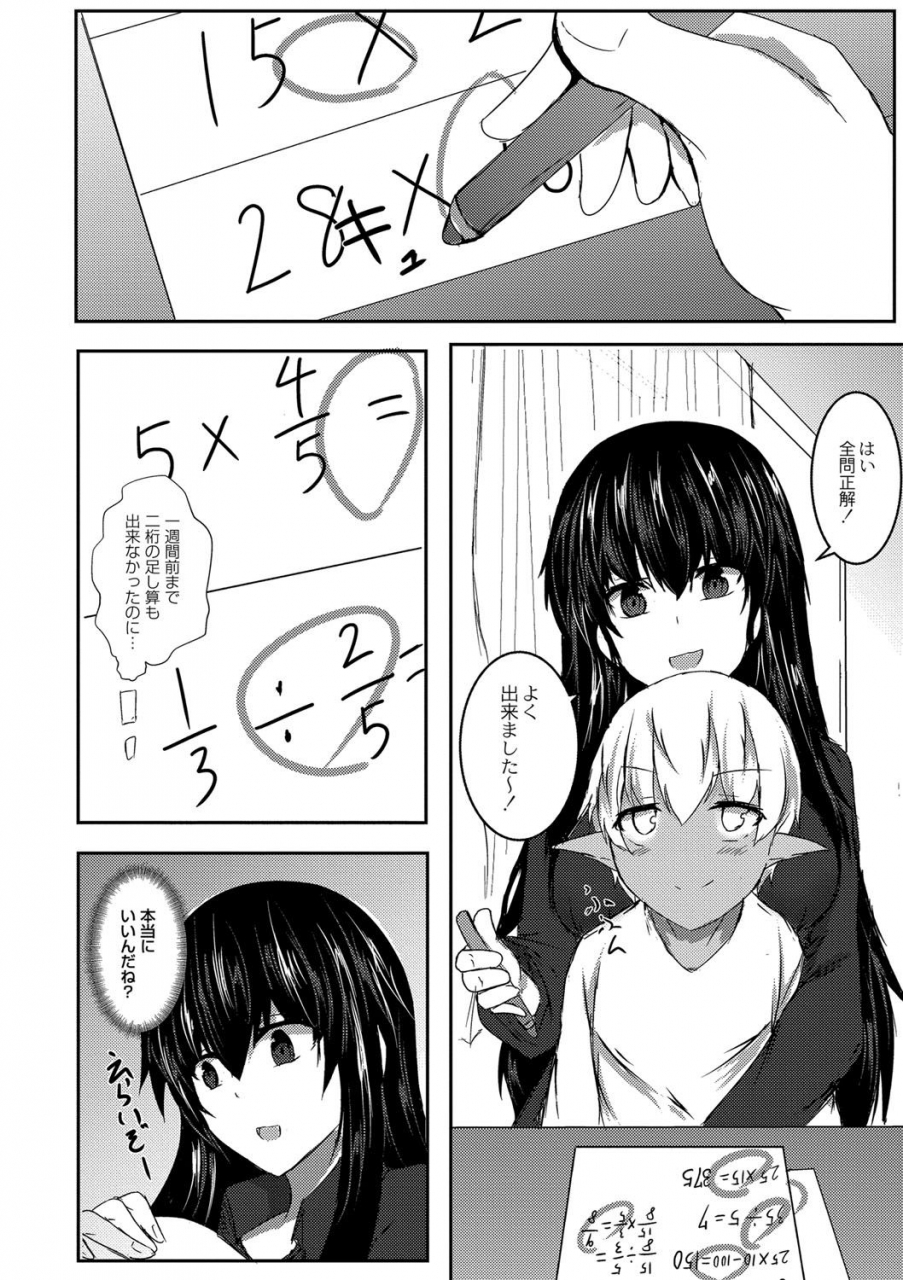 issi-13-demilove-digital