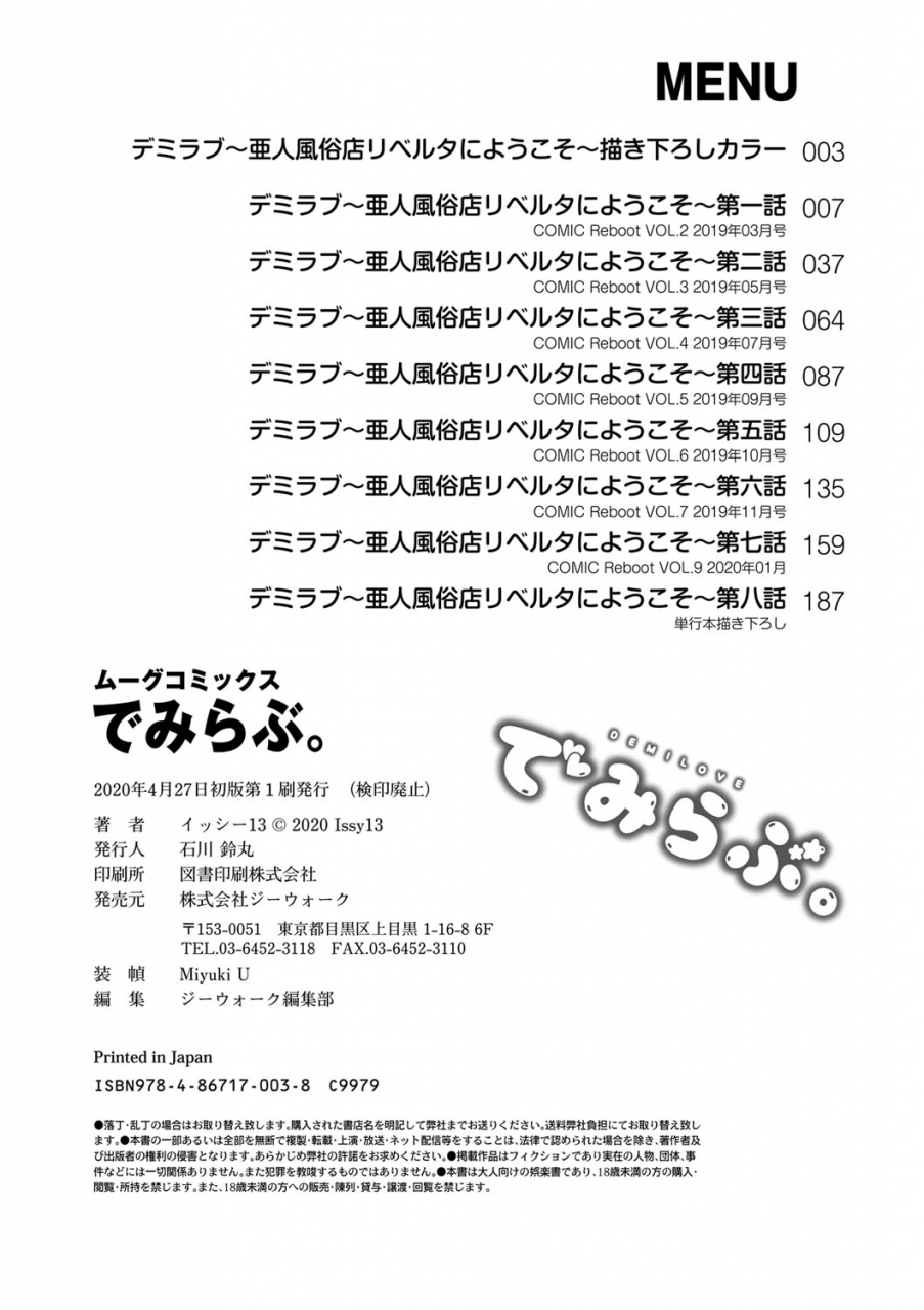 issi-13-demilove-digital