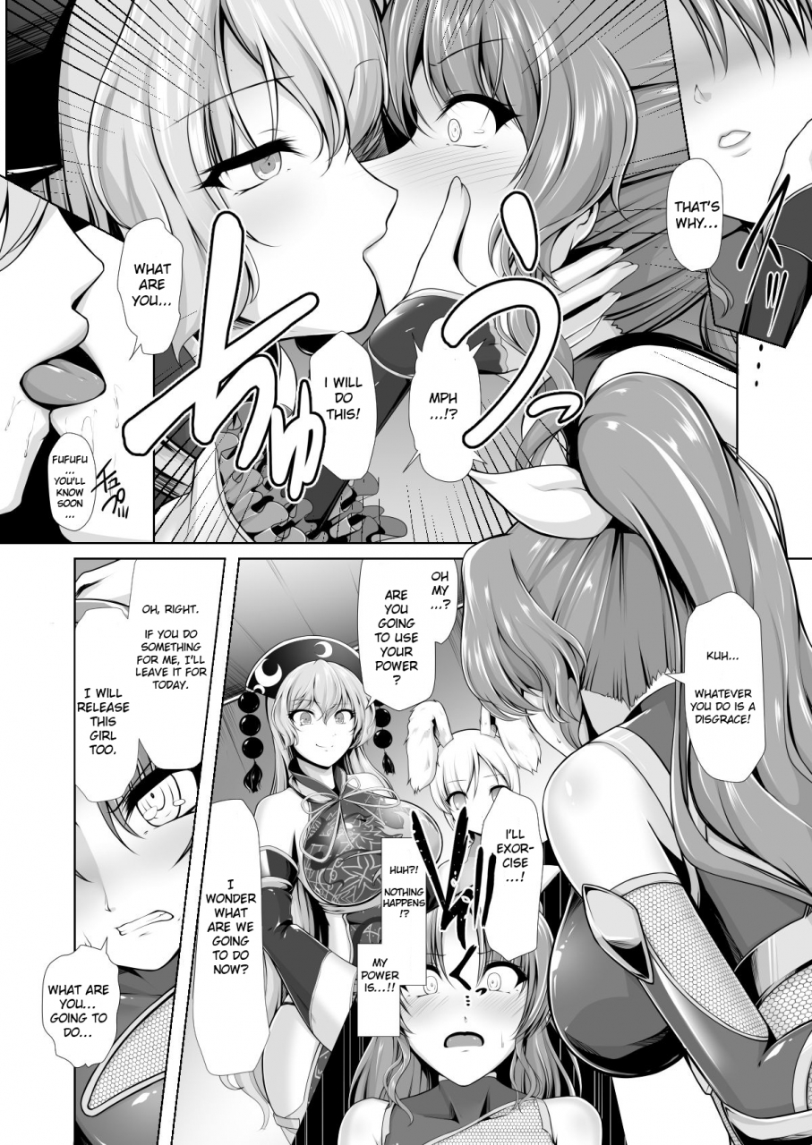 8cm-8000-taimamiko-yorihime-touhou-project-english-neraka-translations-digital