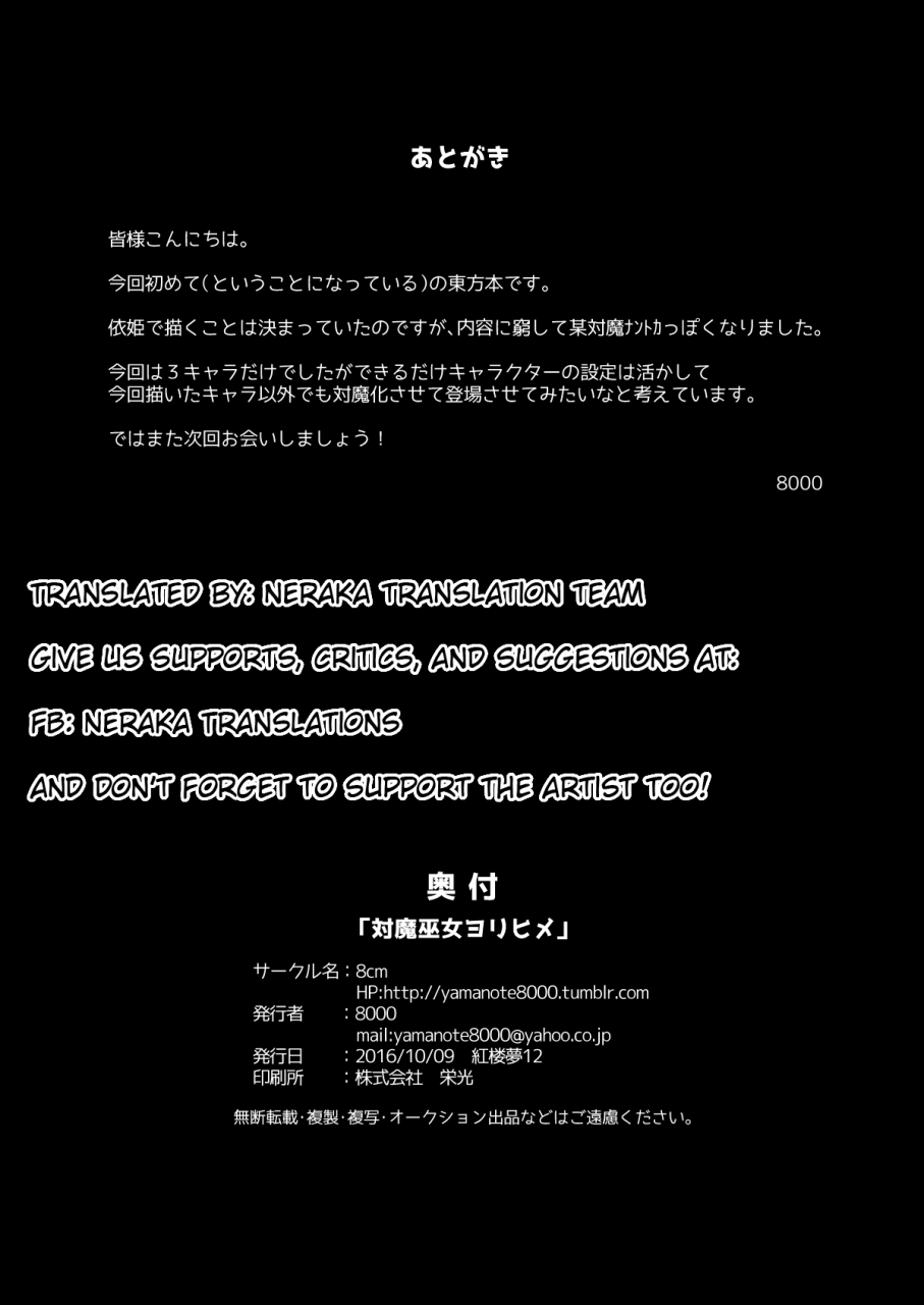 8cm-8000-taimamiko-yorihime-touhou-project-english-neraka-translations-digital