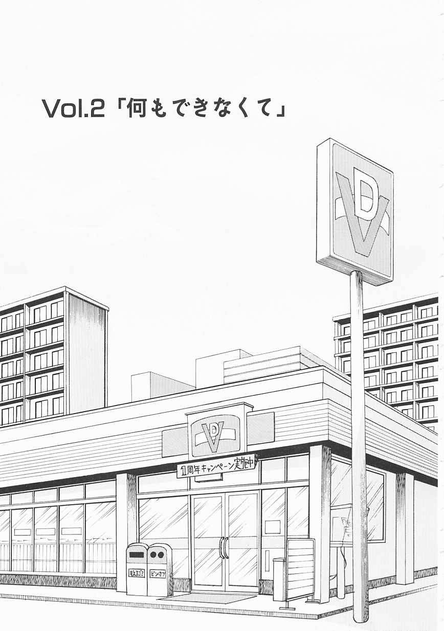 itaba-hiroshi-sha-la-la