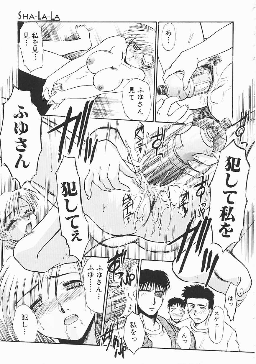 itaba-hiroshi-sha-la-la