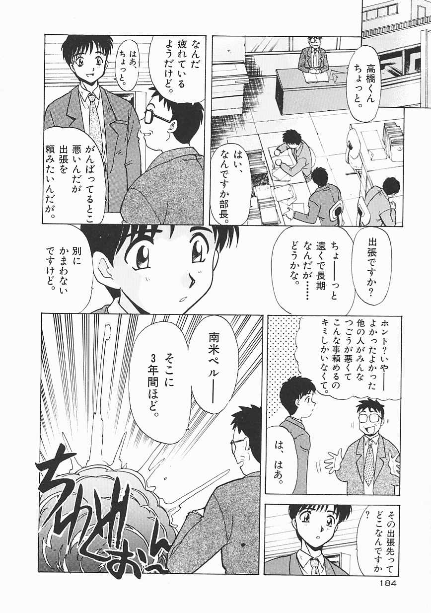 itaba-hiroshi-sha-la-la