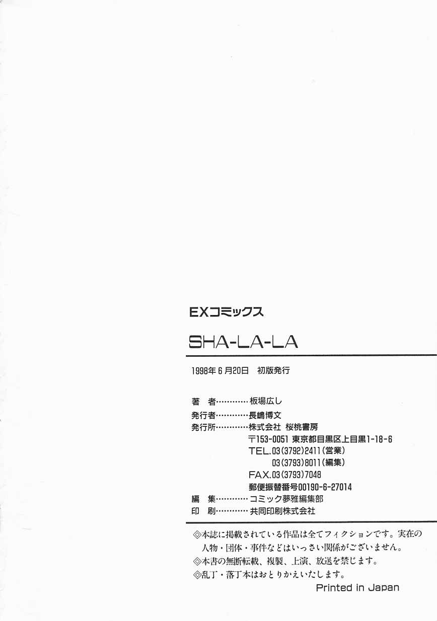 itaba-hiroshi-sha-la-la