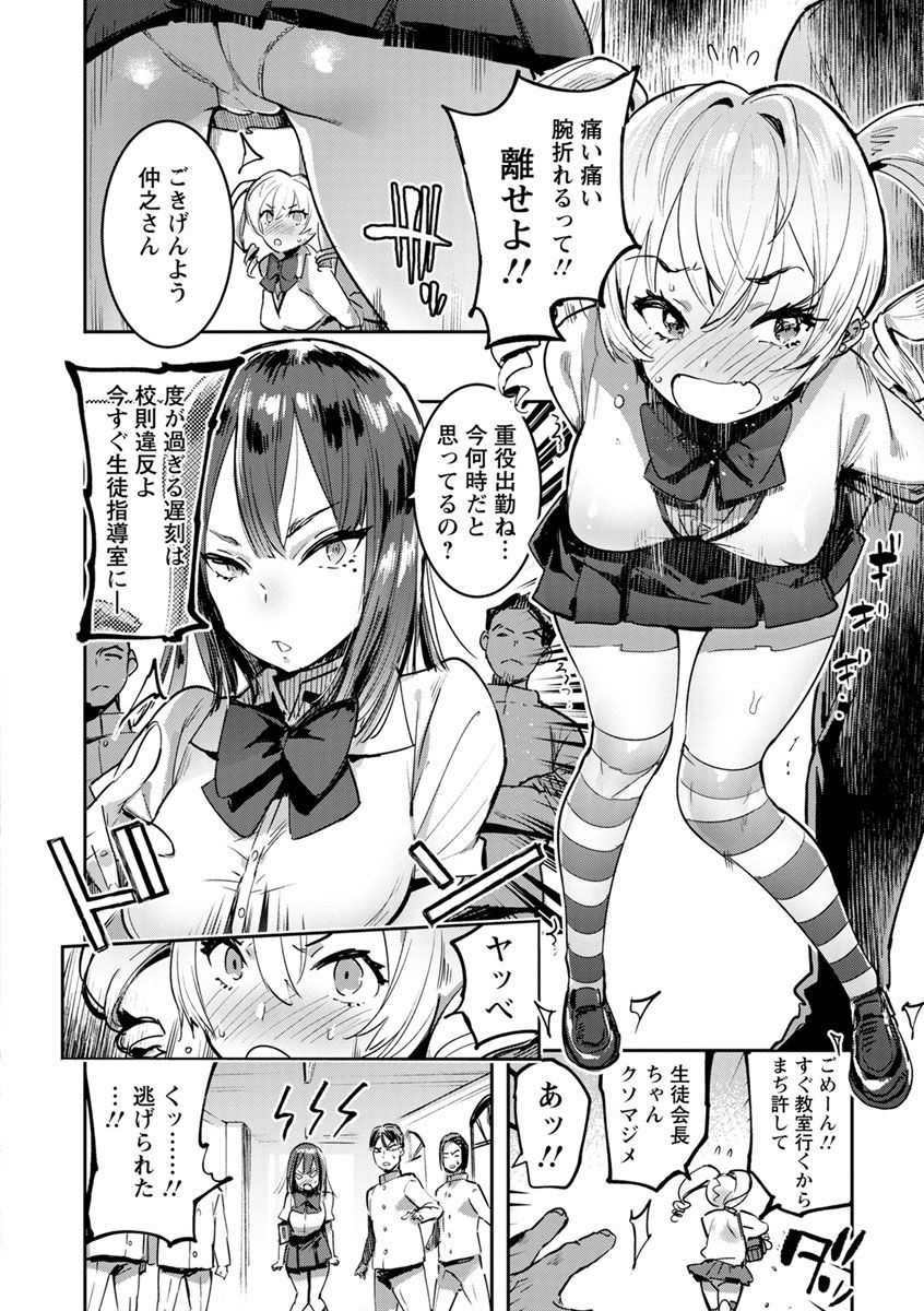 itami-mankitsu-pako-life-digital