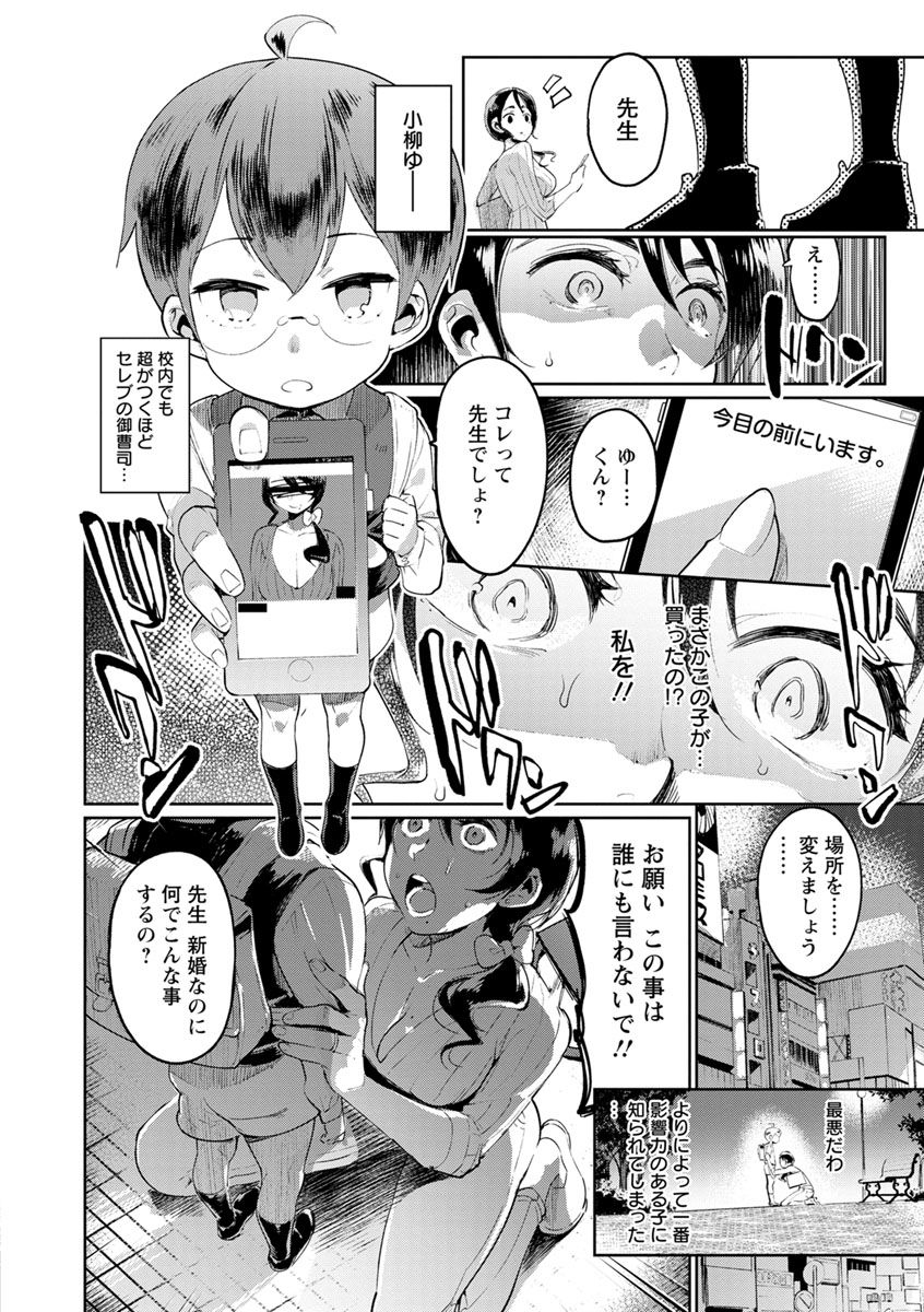 itami-mankitsu-pako-life-digital