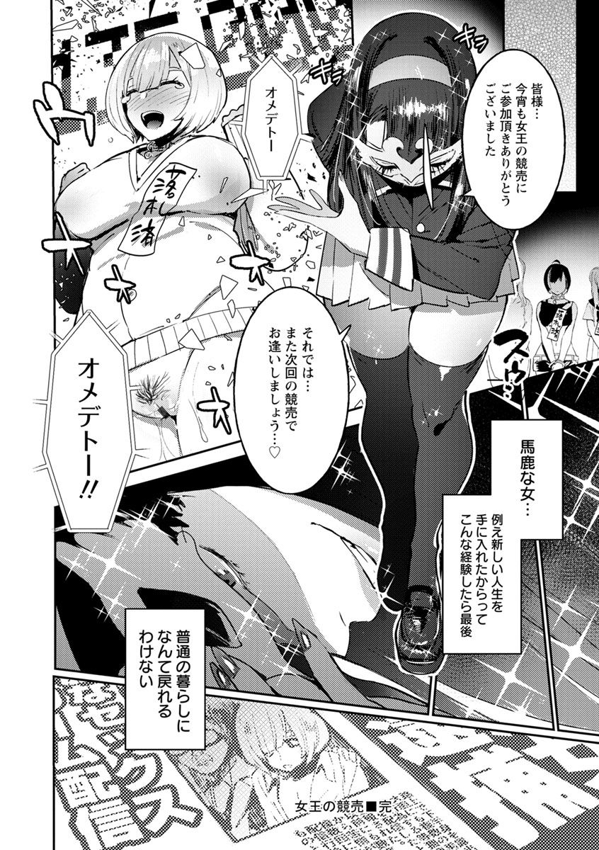 itami-mankitsu-pako-life-digital