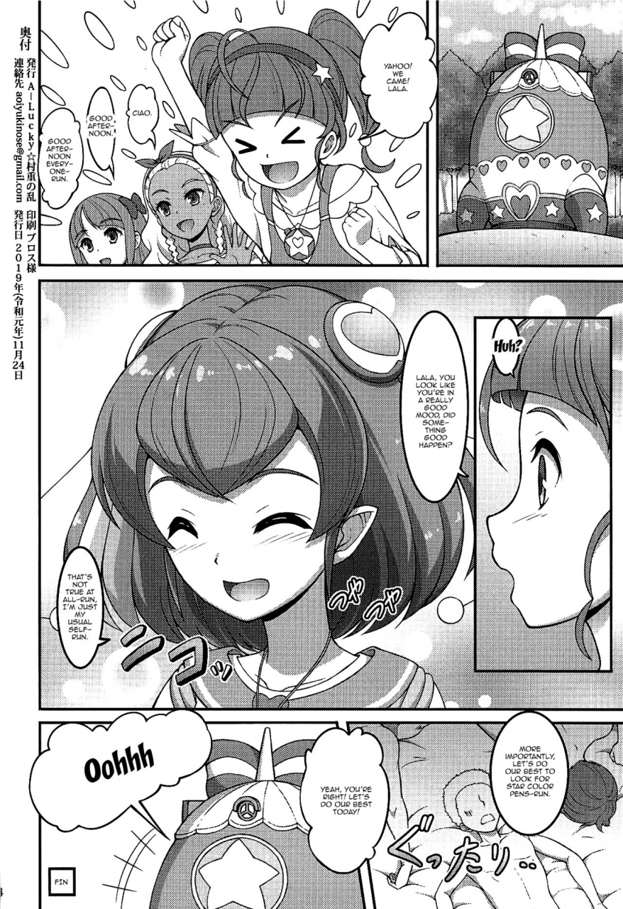 a-lucky-murashige-no-ran-a-lucky-murashige-lala-chan-wa-hatsujouchuu-lala-chans-excited-star-twinkle-precure-english-doujinscom
