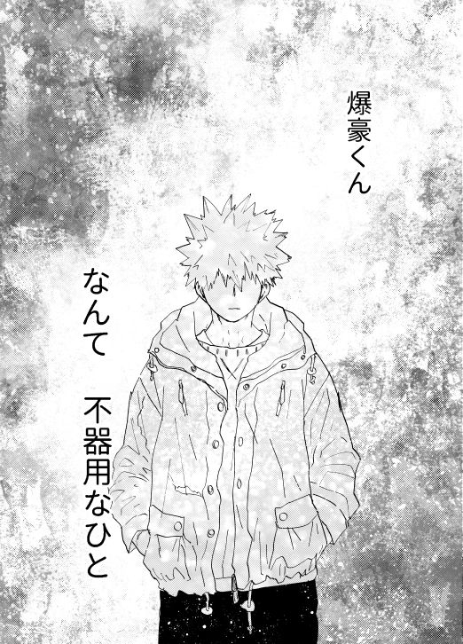 iwanoue-maru-akaku-somu-boku-no-hero-academia-digital