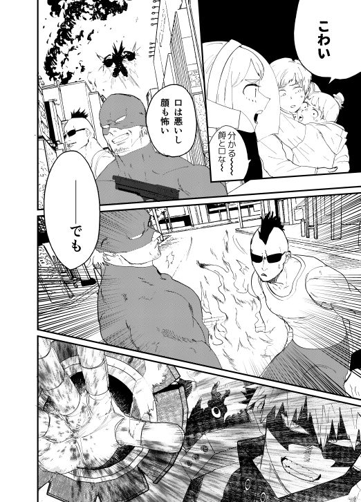 iwanoue-maru-akaku-somu-boku-no-hero-academia-digital