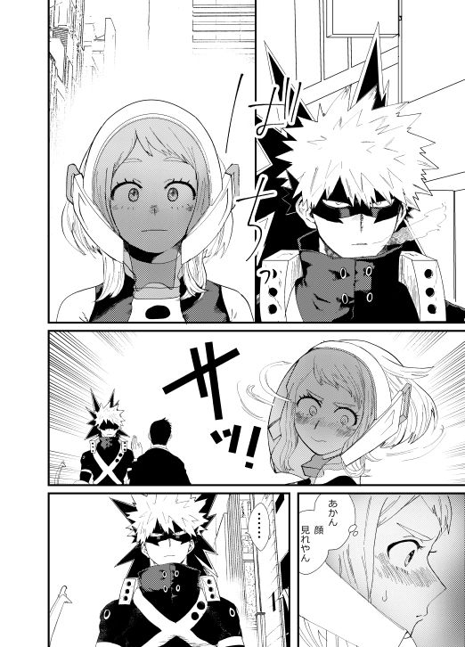 iwanoue-maru-akaku-somu-boku-no-hero-academia-digital