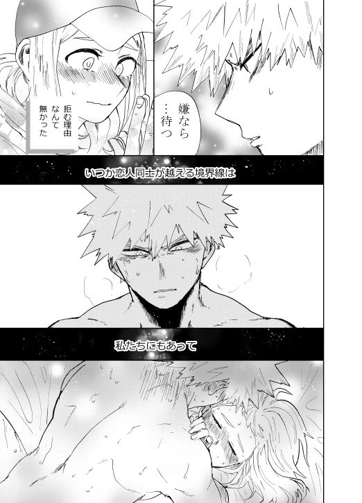 iwanoue-maru-akaku-somu-boku-no-hero-academia-digital