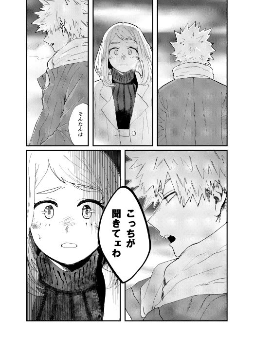 iwanoue-maru-akaku-somu-boku-no-hero-academia-digital