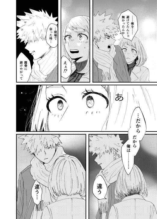 iwanoue-maru-akaku-somu-boku-no-hero-academia-digital