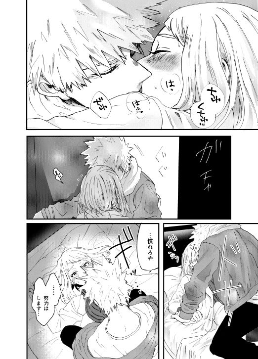 iwanoue-maru-akaku-somu-boku-no-hero-academia-digital