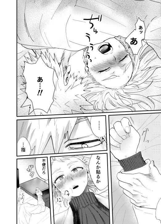 iwanoue-maru-akaku-somu-boku-no-hero-academia-digital