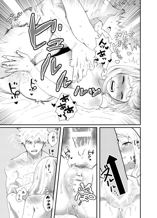 iwanoue-maru-akaku-somu-boku-no-hero-academia-digital