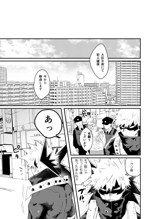 iwanoue-maru-akaku-somu-boku-no-hero-academia-digital