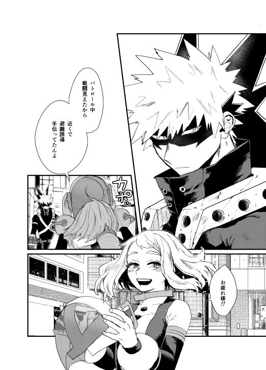 iwanoue-maru-akaku-somu-boku-no-hero-academia-digital