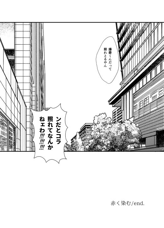 iwanoue-maru-akaku-somu-boku-no-hero-academia-digital